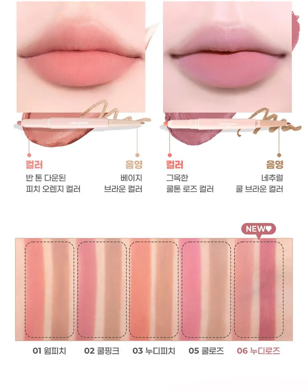 [5초립확장]컬러그램 올인원 오버립 메이커 5COLOR 상세페이지 7
